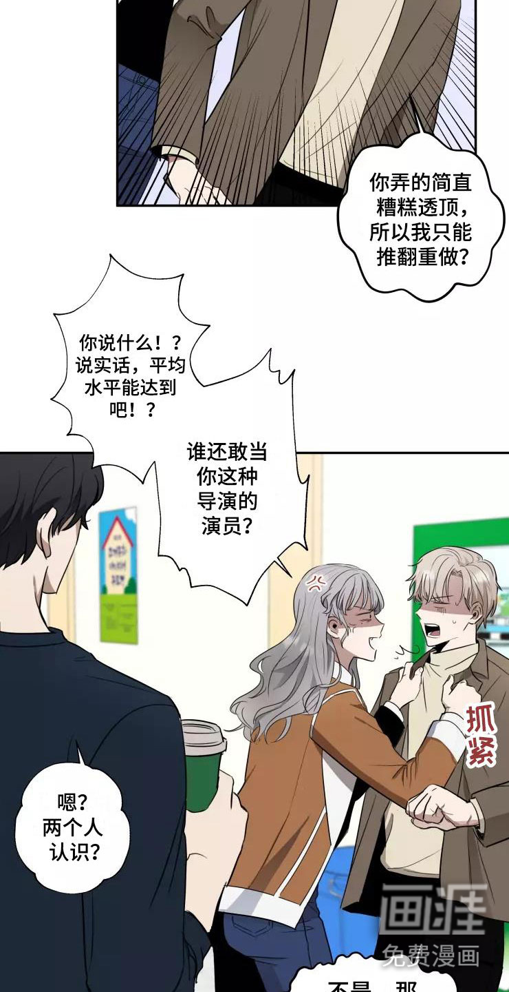 妒火灼心 第7话 第21页
