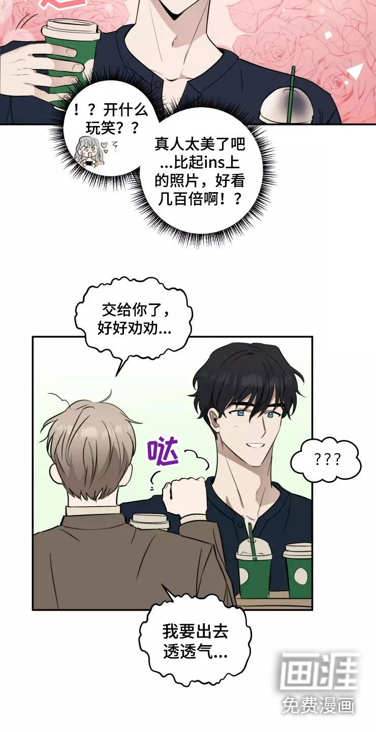 妒火灼心 第7话 第23页