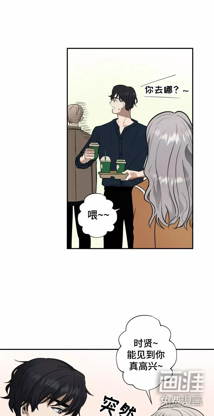 妒火灼心 第7话 第24页