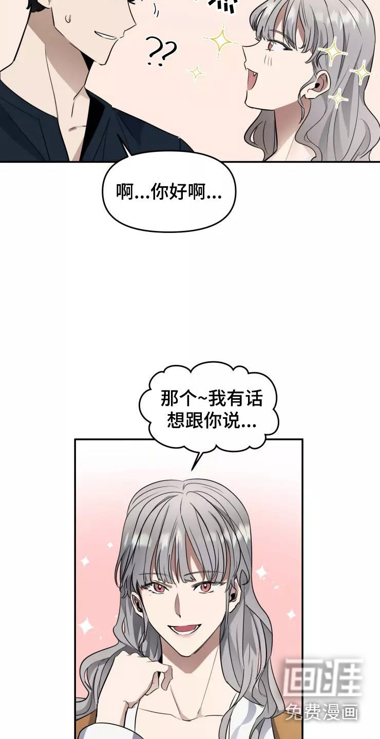 妒火灼心 第7话 第25页