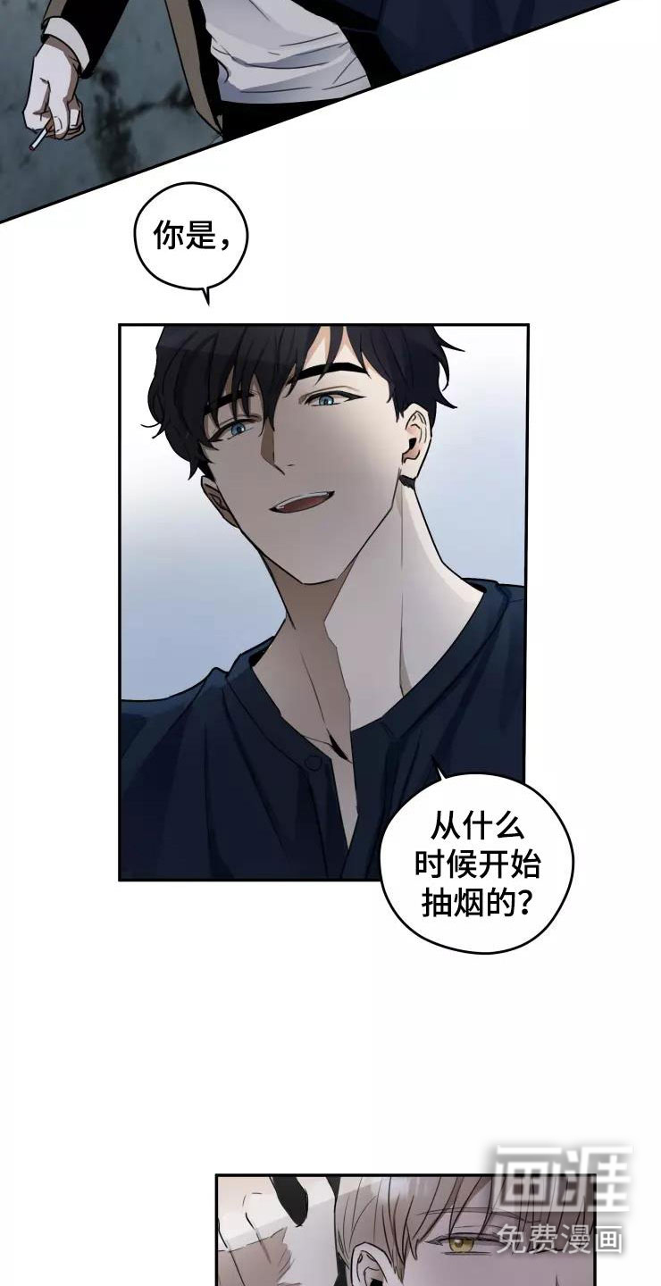 妒火灼心 第7话 第6页
