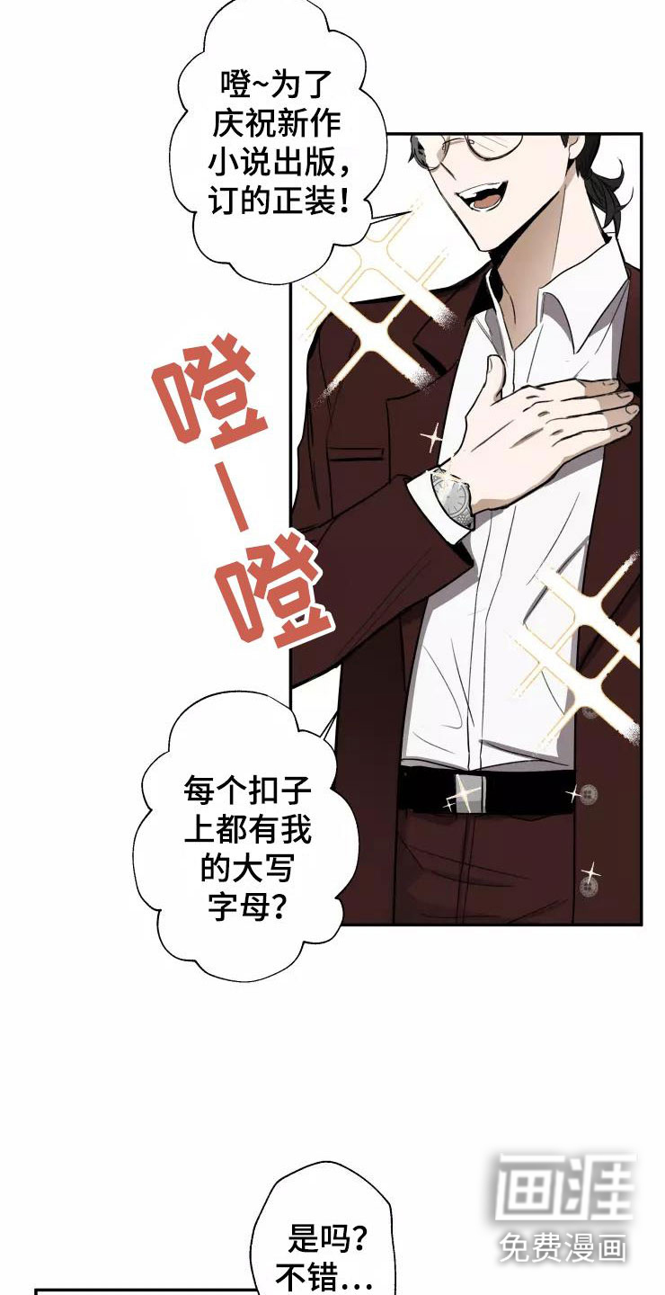 妒火灼心 第6话 第2页