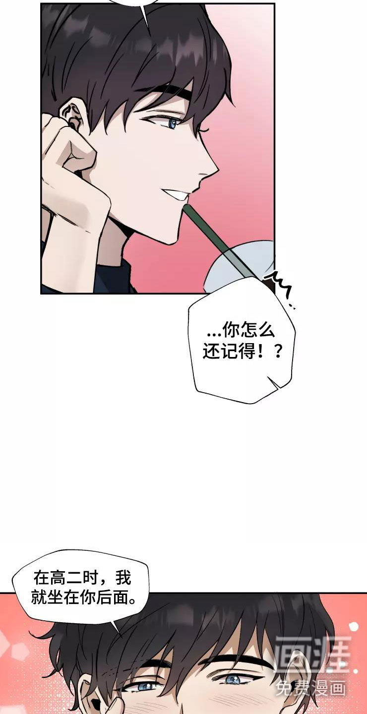 妒火灼心 第6话 第12页