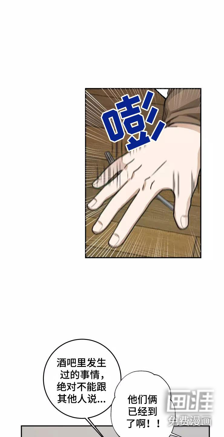妒火灼心 第6话 第14页
