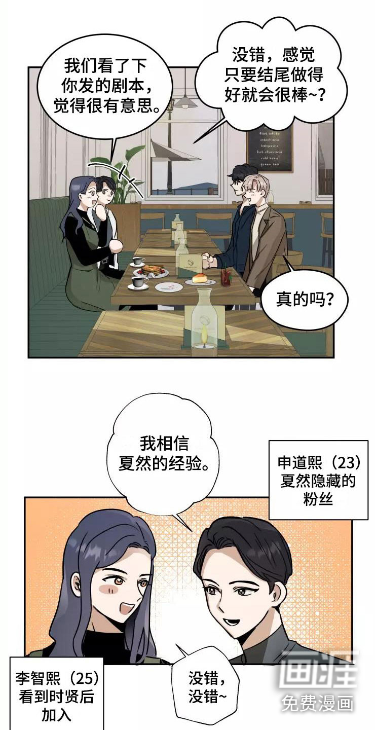 妒火灼心 第6话 第17页