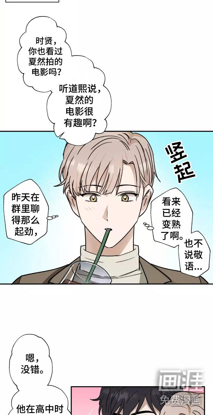 妒火灼心 第6话 第18页
