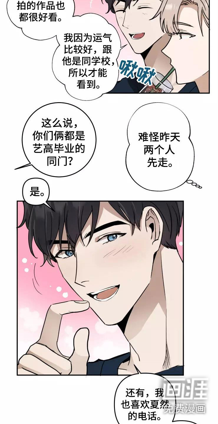 妒火灼心 第6话 第19页