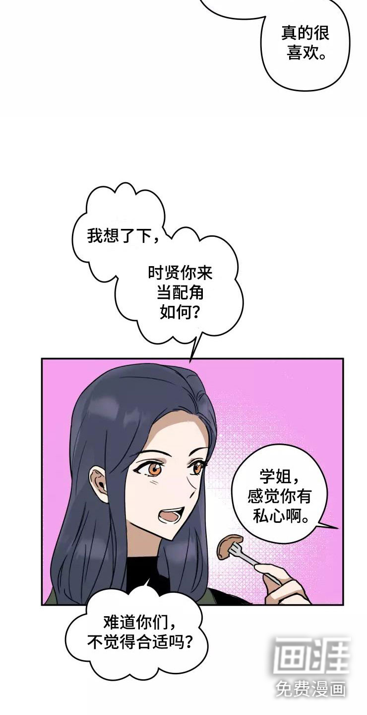 妒火灼心 第6话 第20页