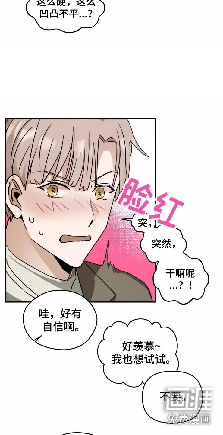 妒火灼心 第6话 第23页