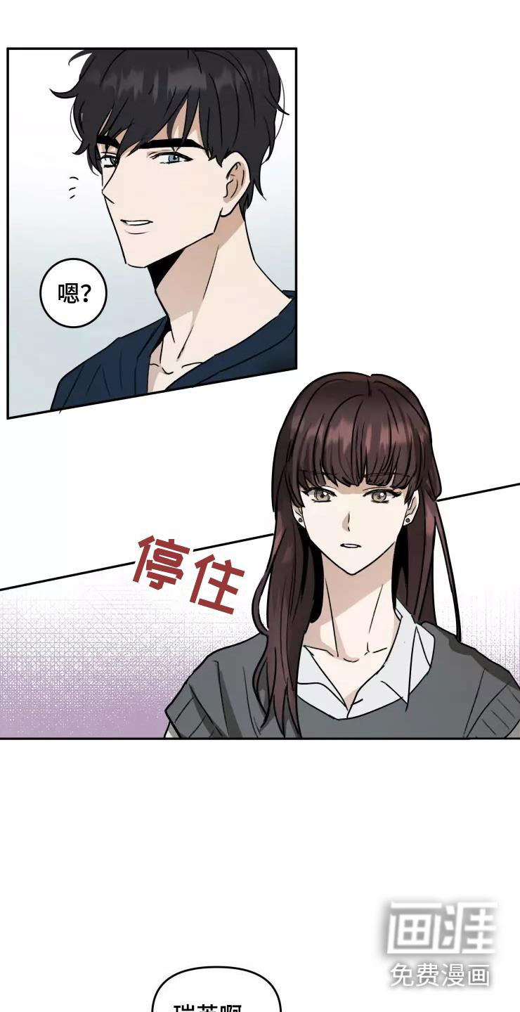 妒火灼心 第6话 第25页