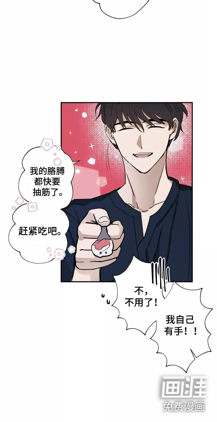 妒火灼心 第6话 第10页