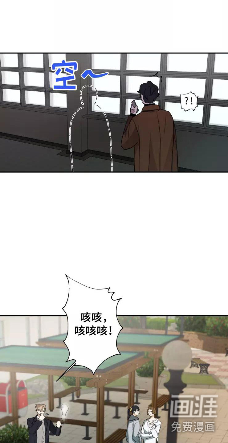 妒火灼心 第5话 第12页