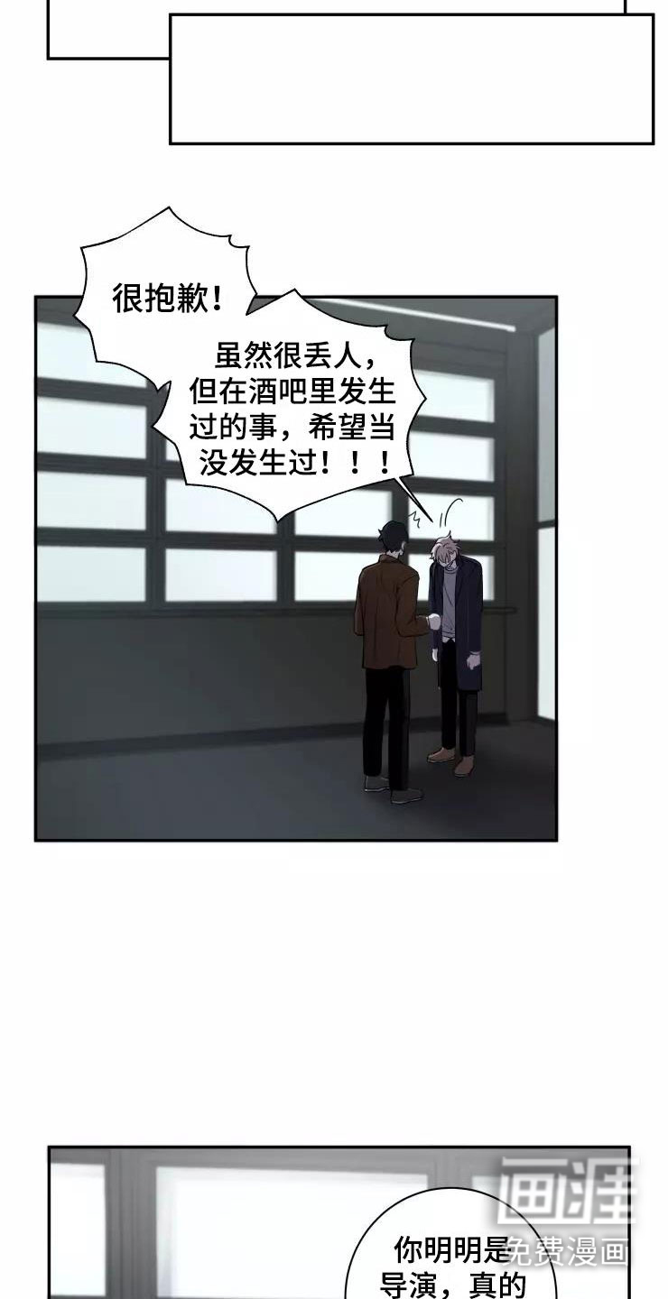 妒火灼心 第4话 第12页