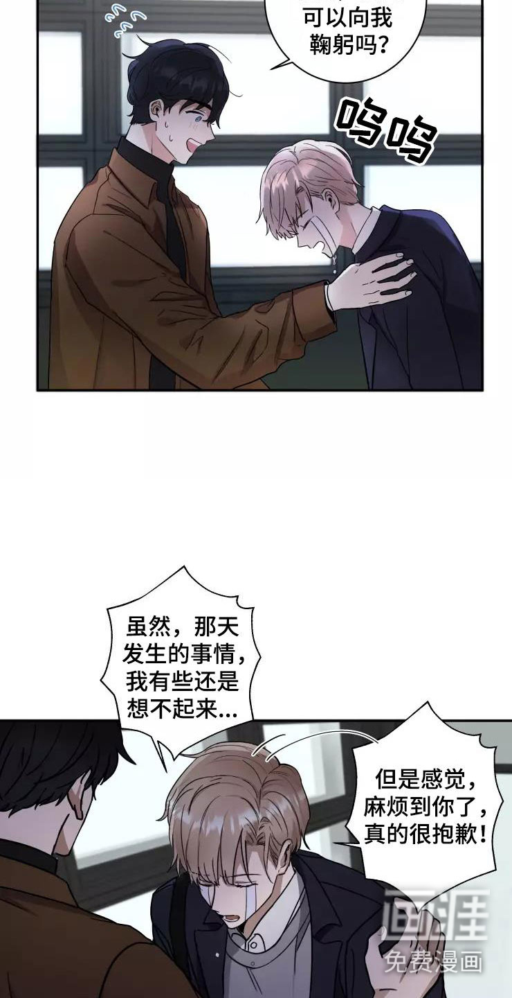 妒火灼心 第4话 第13页