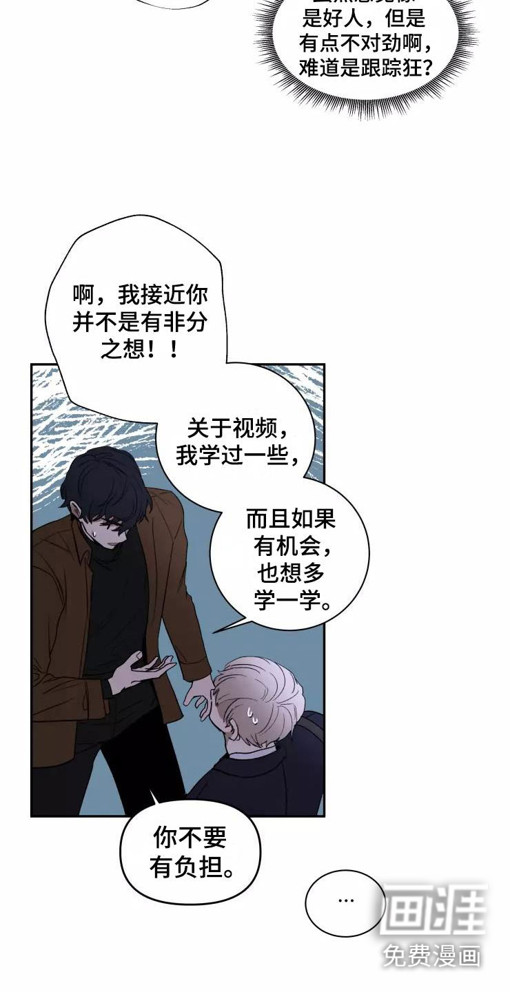 妒火灼心 第4话 第17页