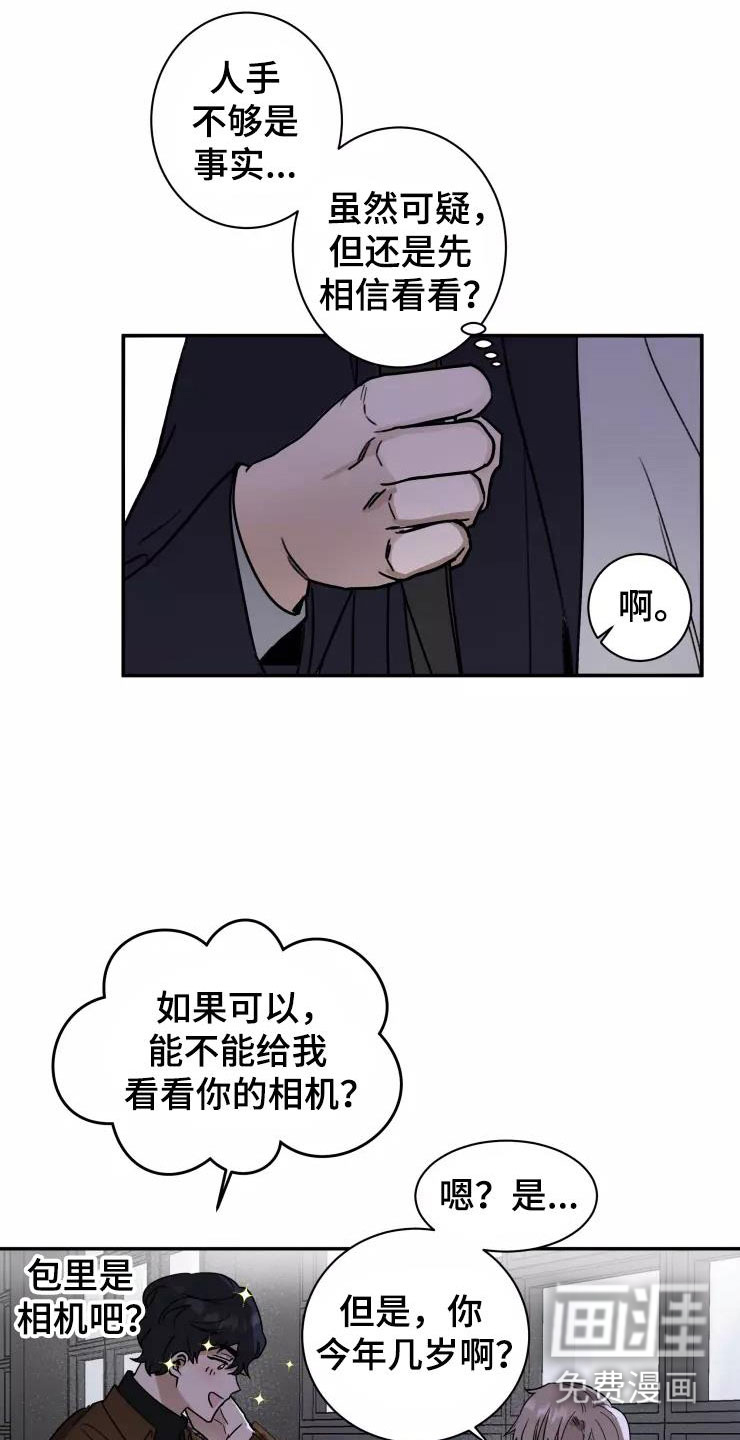妒火灼心 第4话 第18页