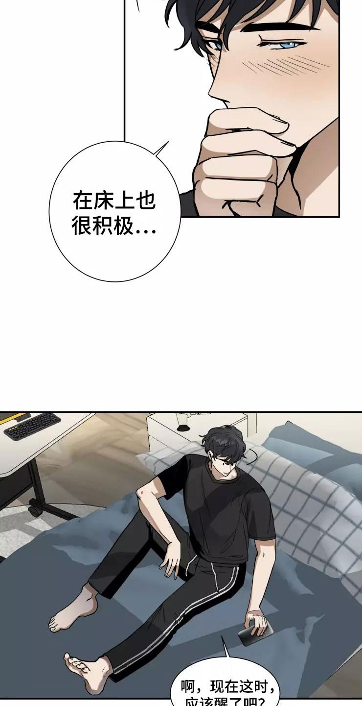 妒火灼心 第3话 第13页