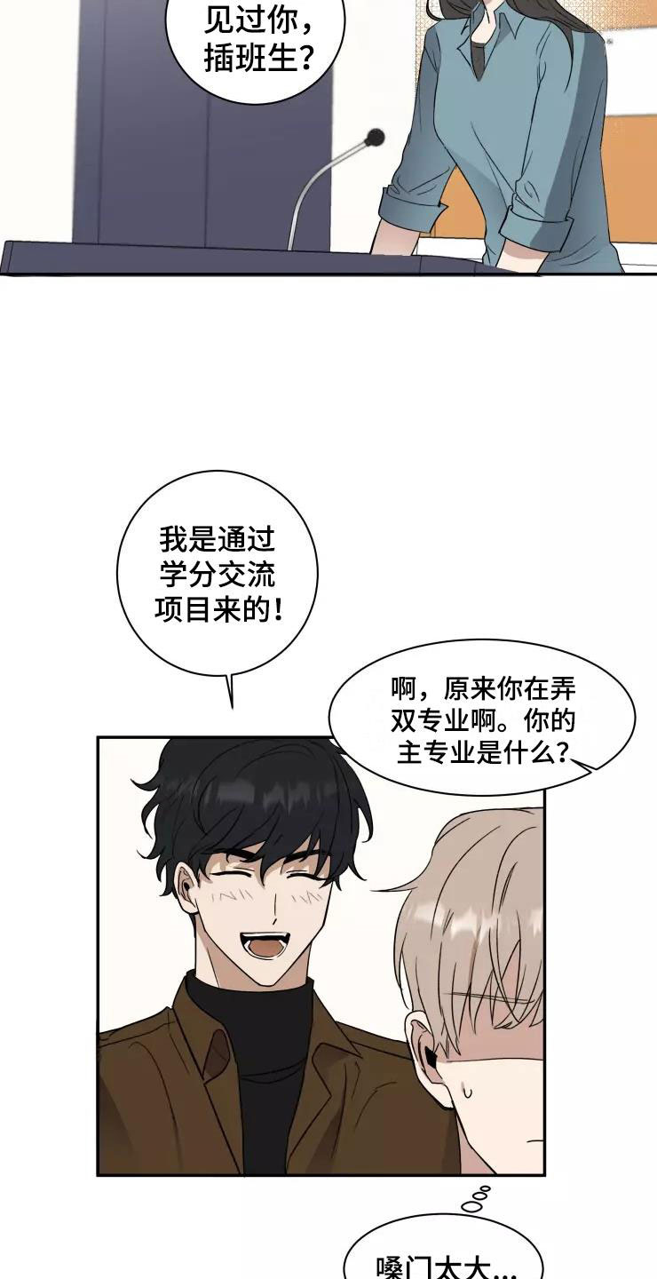 妒火灼心 第3话 第22页