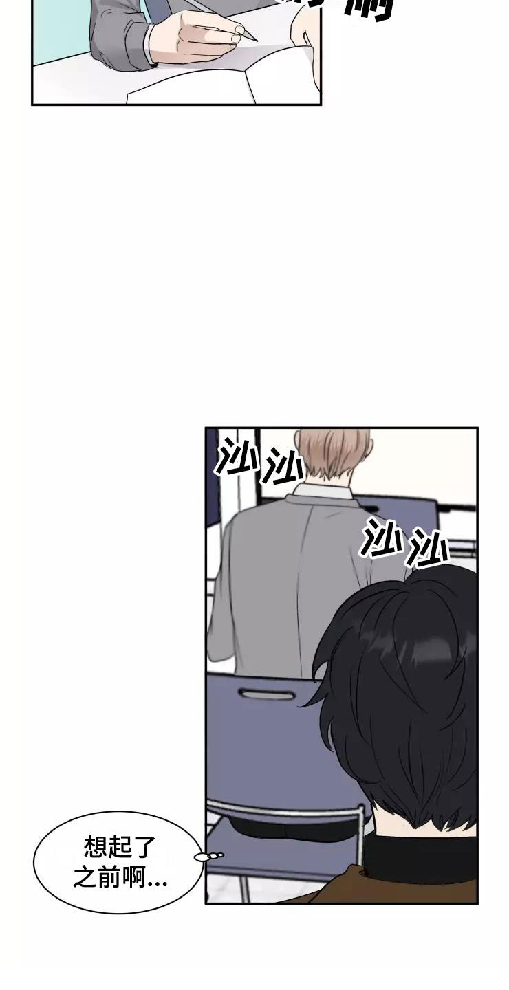 妒火灼心 第3话 第25页