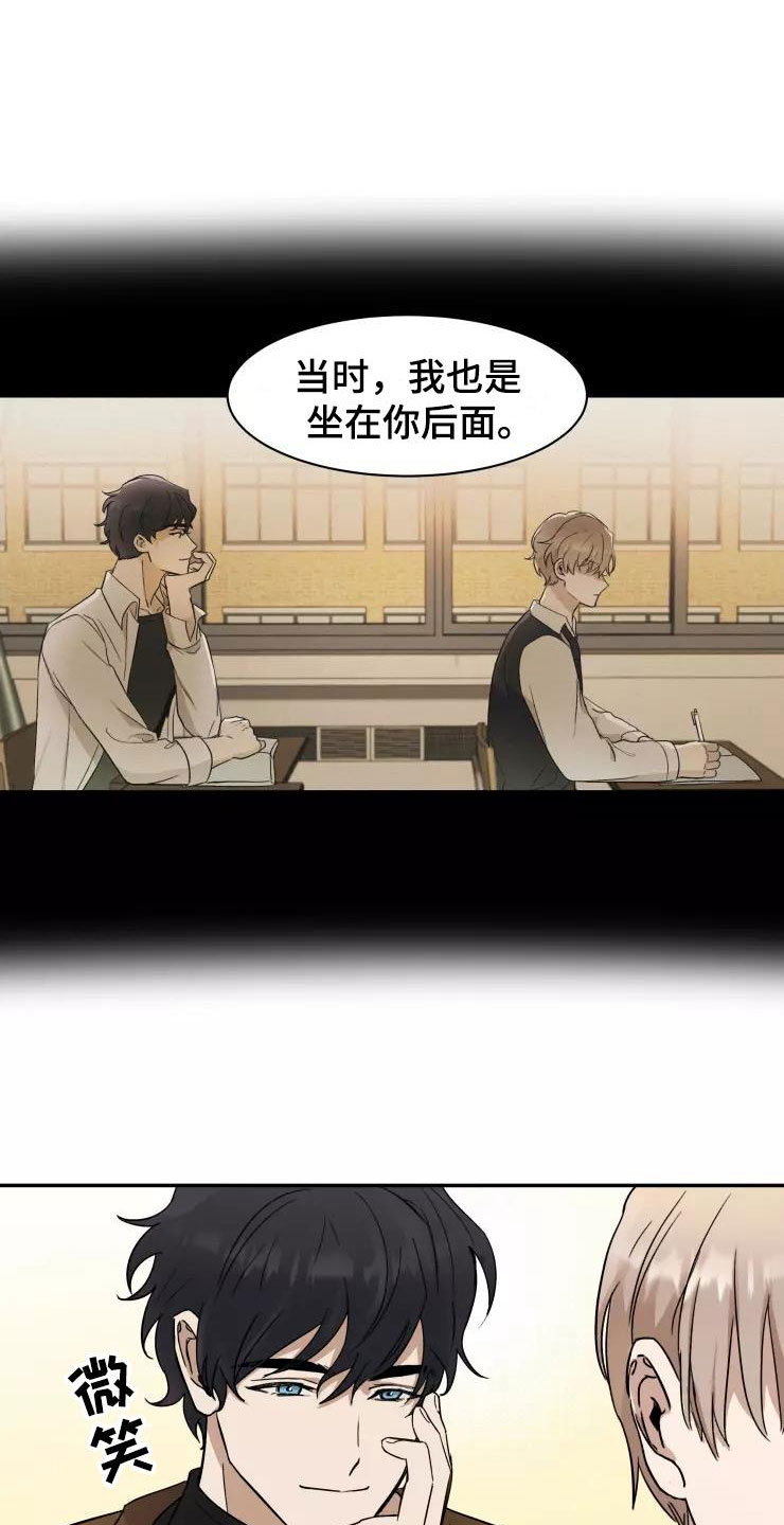 妒火灼心 第3话 第26页