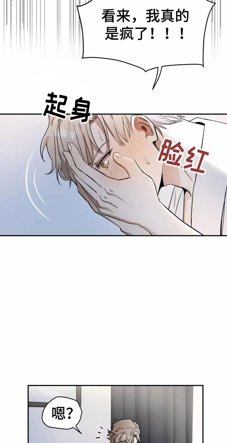 妒火灼心 第3话 第4页
