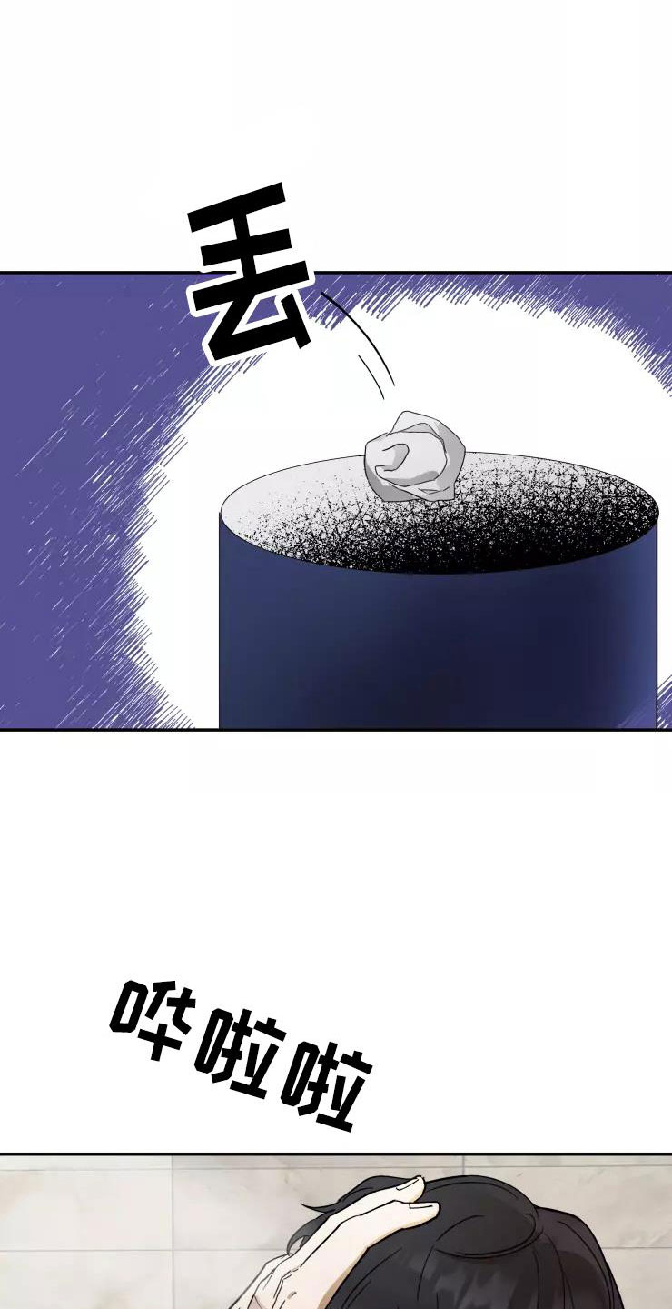 妒火灼心 第3话 第7页