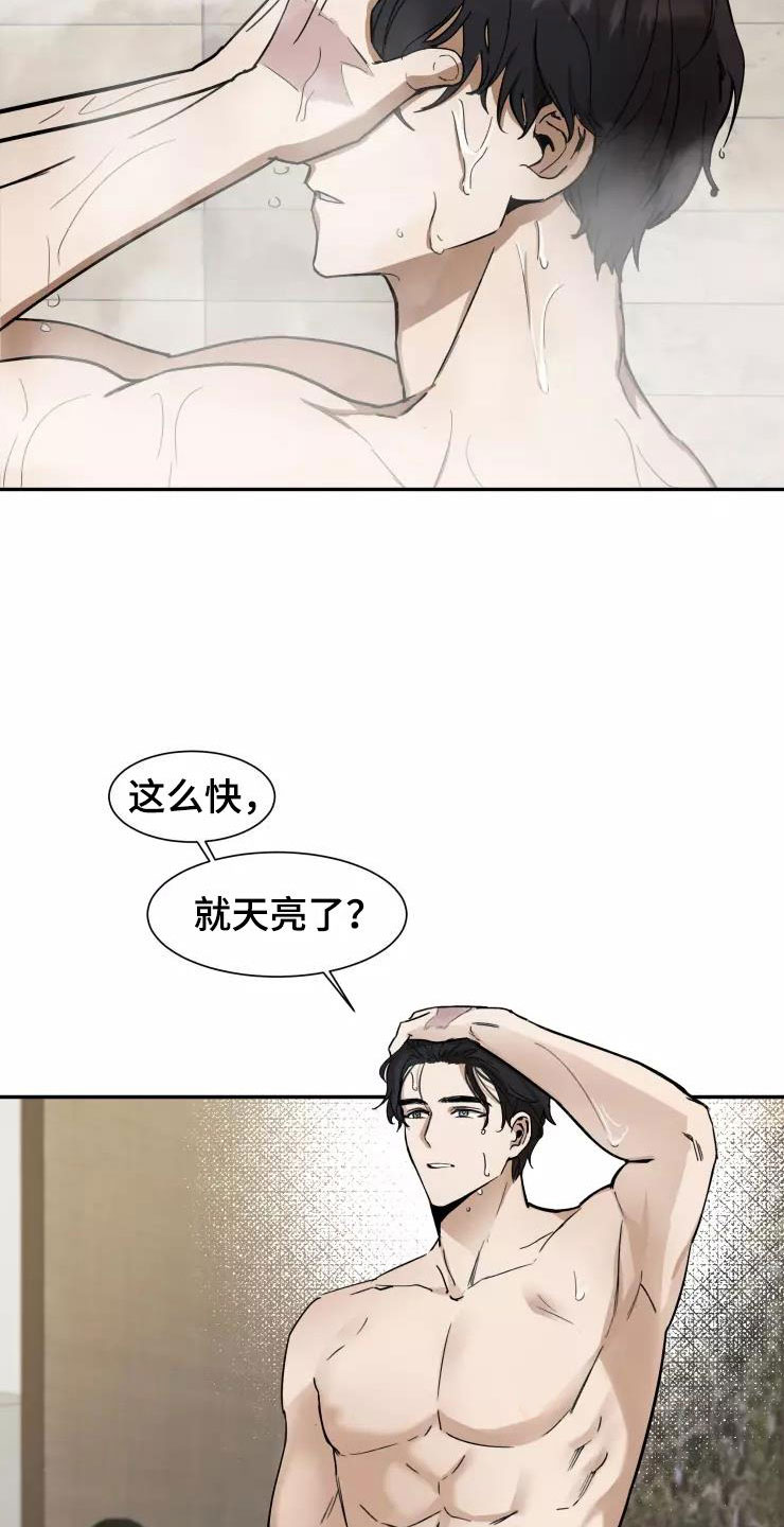 妒火灼心 第3话 第8页