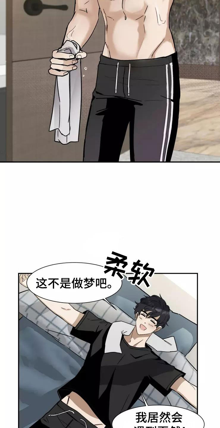 妒火灼心 第3话 第9页