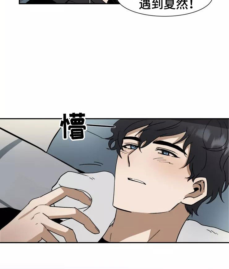 妒火灼心 第3话 第10页