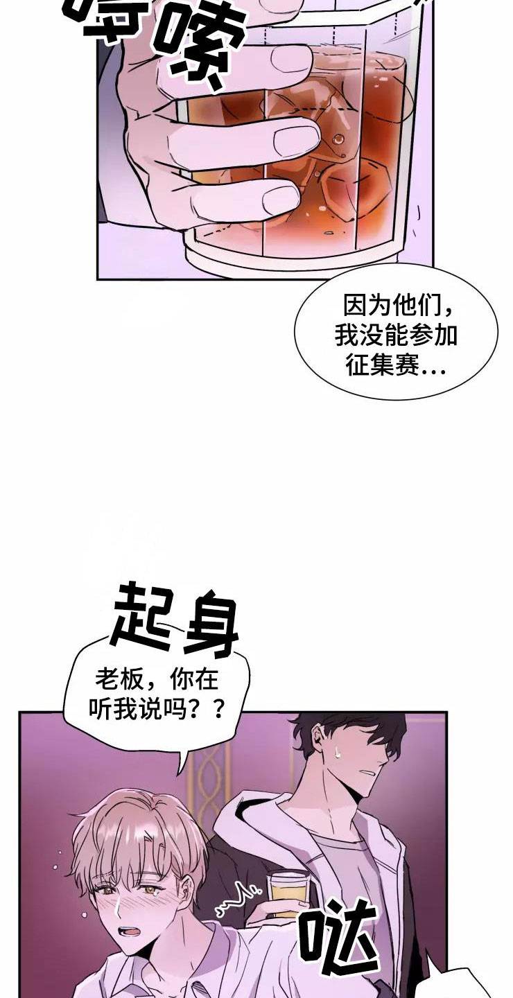 妒火灼心 第2话 第2页