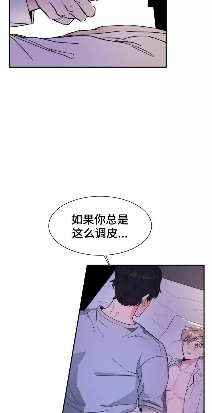 妒火灼心 第2话 第22页