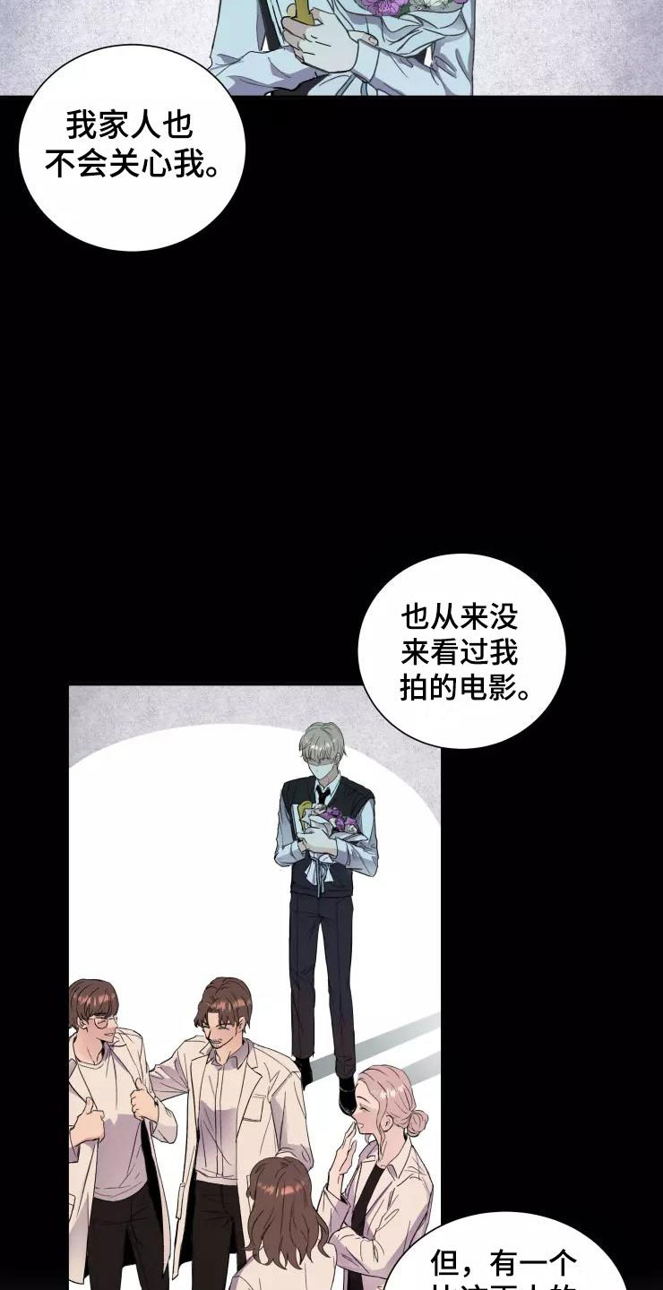 妒火灼心 第1话 第20页