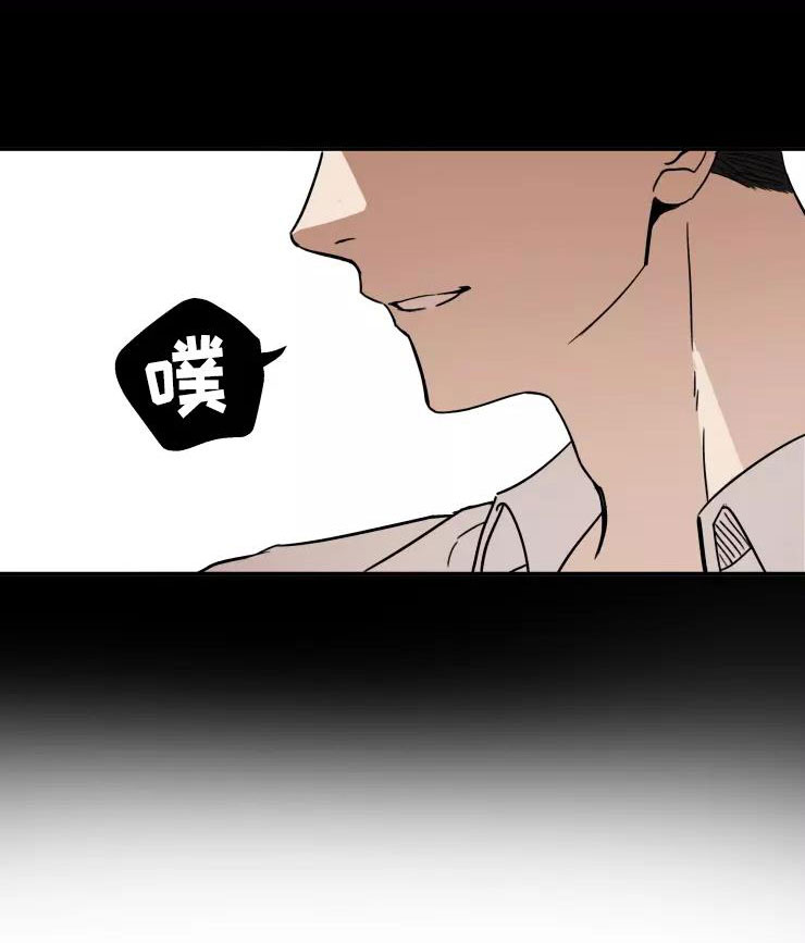 妒火灼心 第1话 第25页