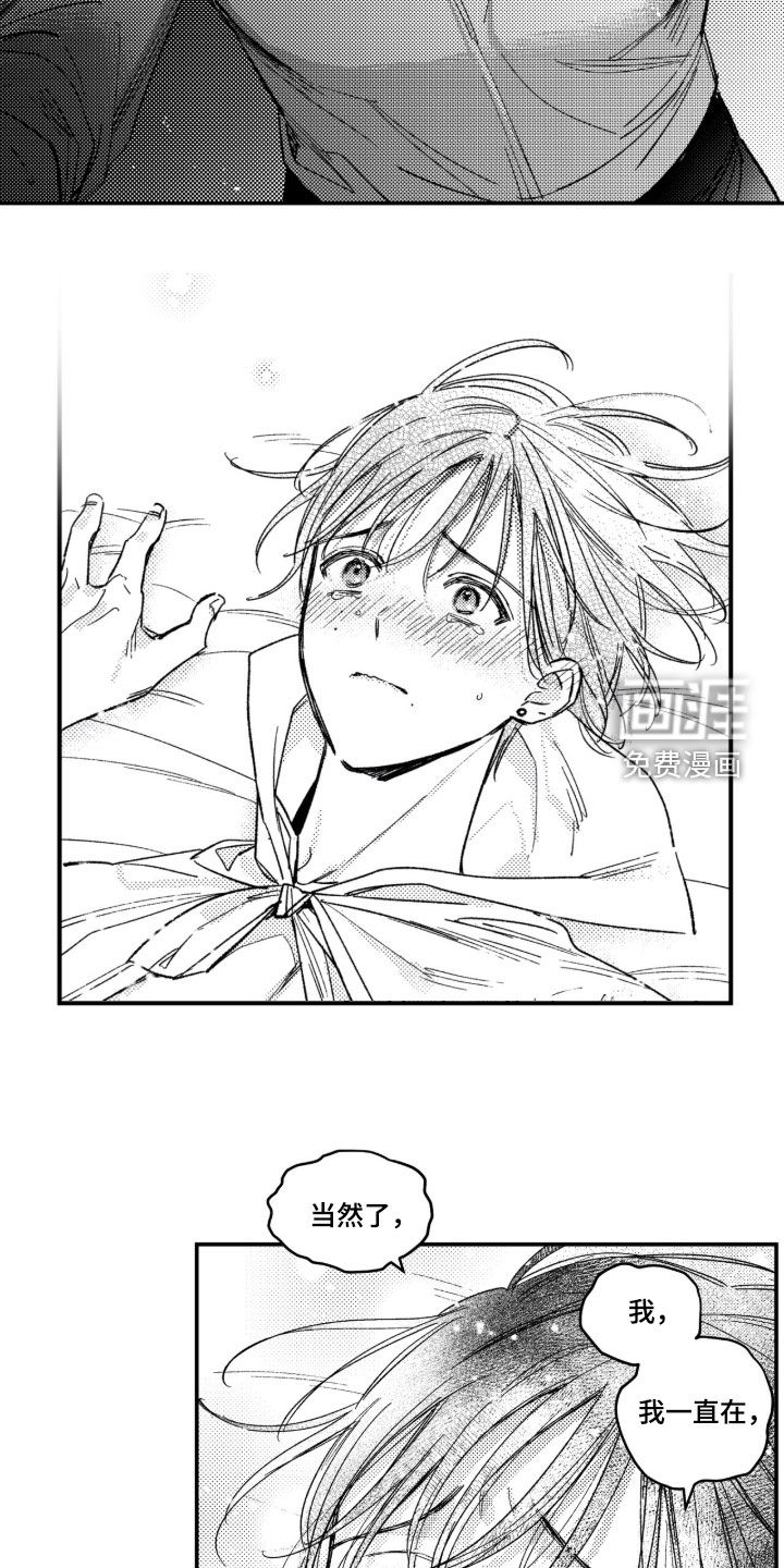 虚假的另一个他 第46话 第16页