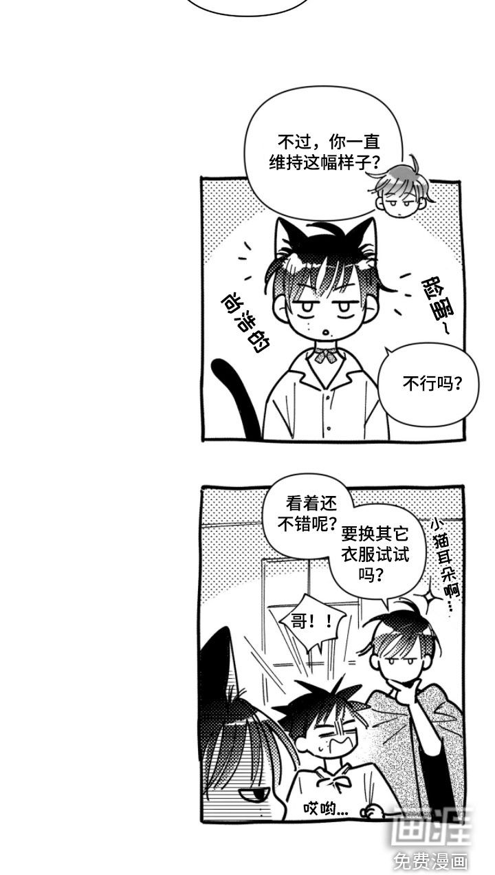 虚假的另一个他 第48话 第32页
