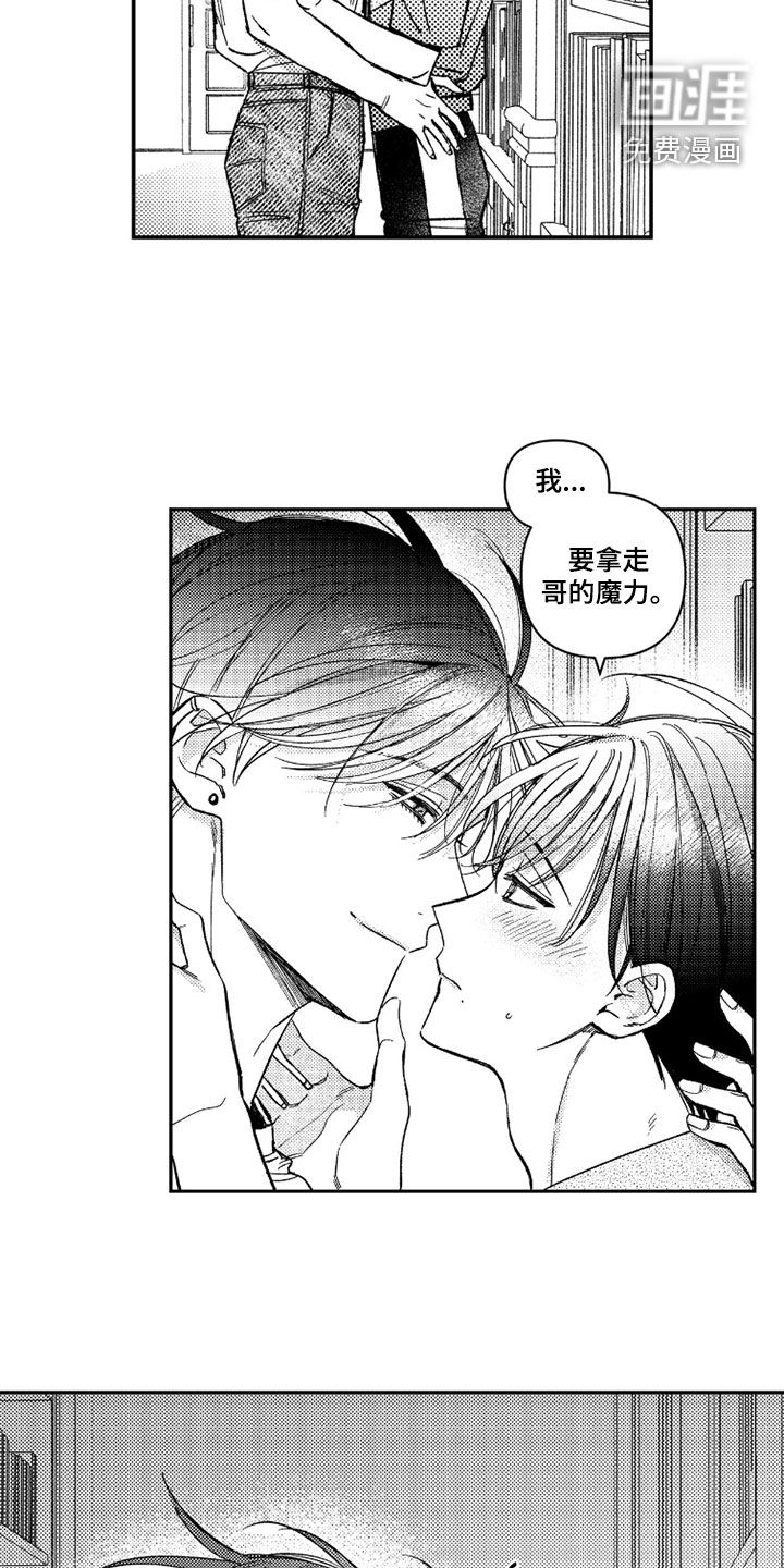 虚假的另一个他 第51话 第13页