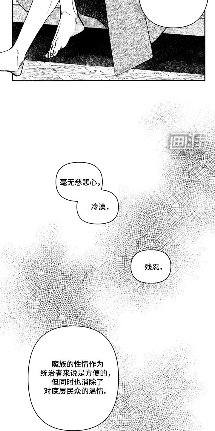 虚假的另一个他 第49话 第16页