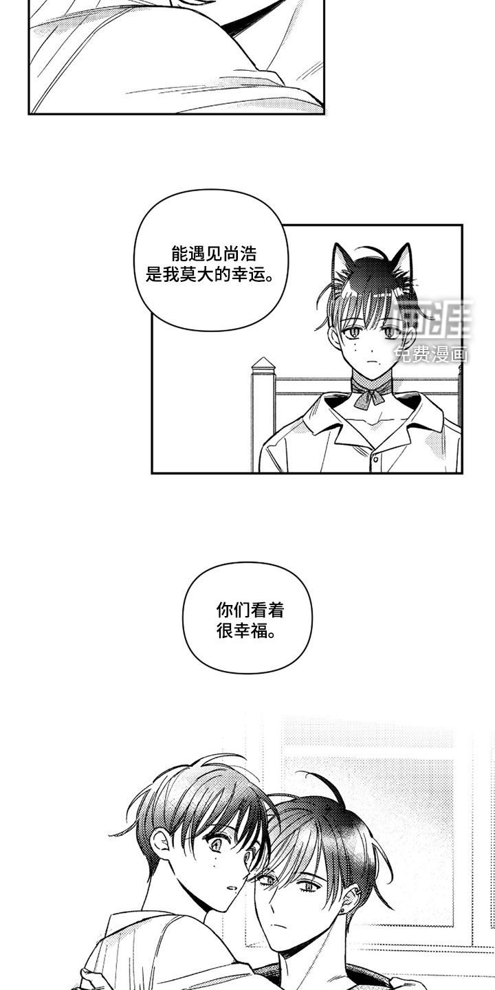 虚假的另一个他 第49话 第22页