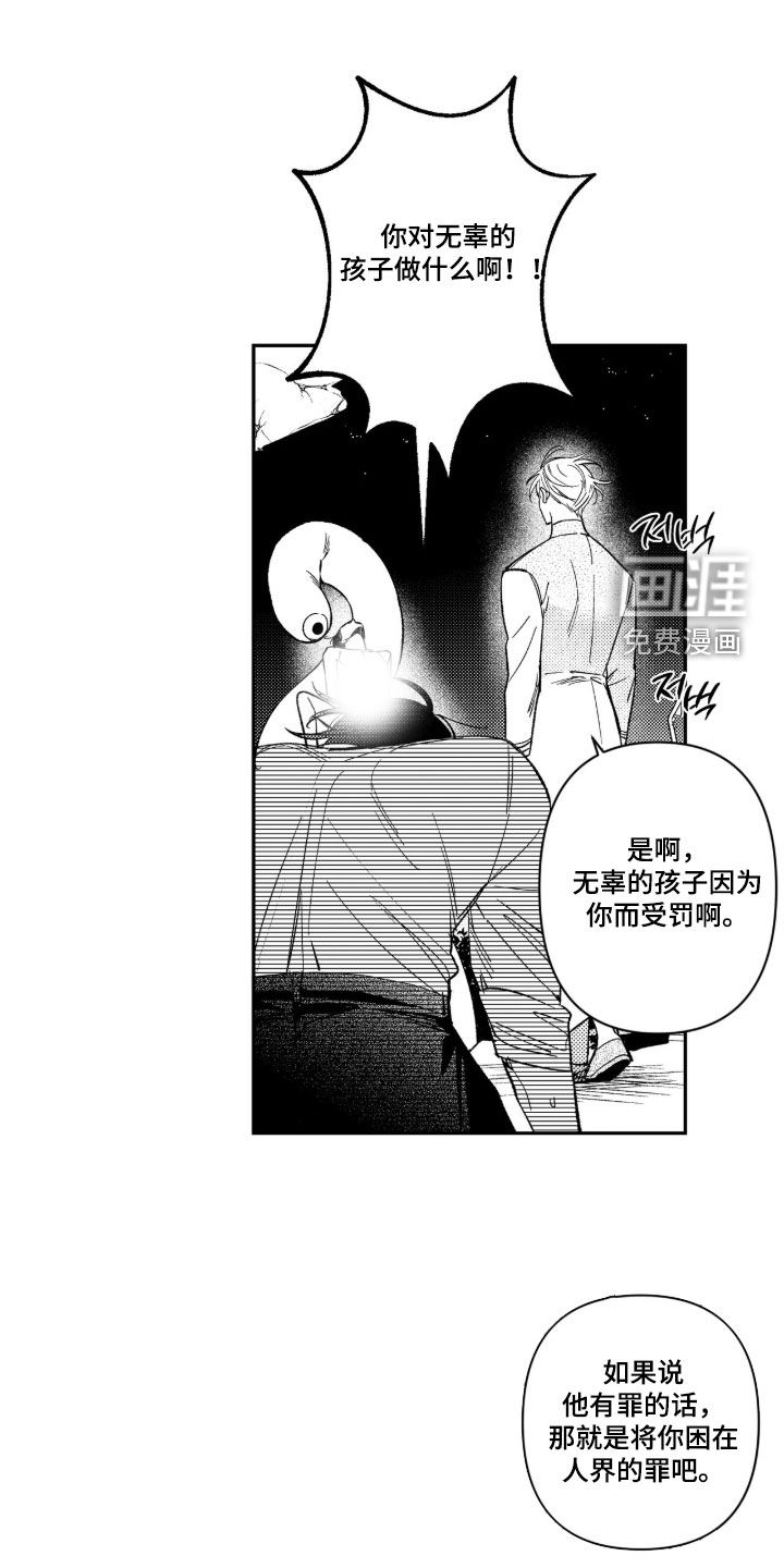 虚假的另一个他 第57话 第1页