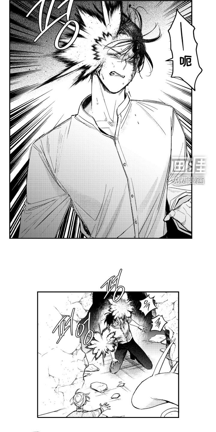 虚假的另一个他 第57话 第13页