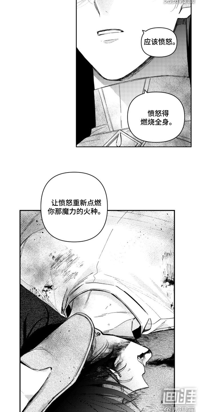 虚假的另一个他 第57话 第18页