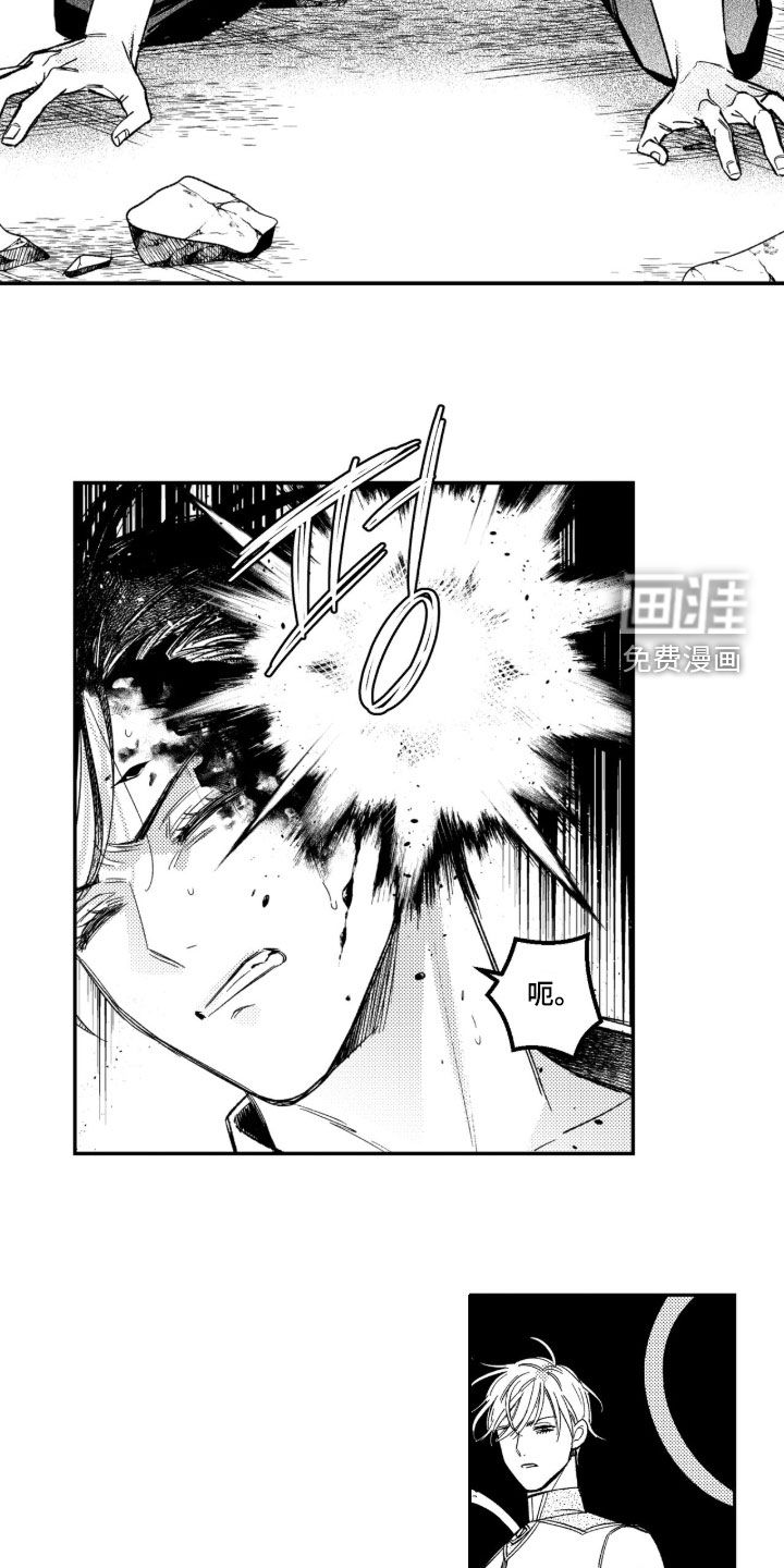 虚假的另一个他 第57话 第6页