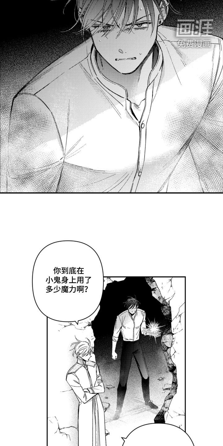 虚假的另一个他 第56话 第4页