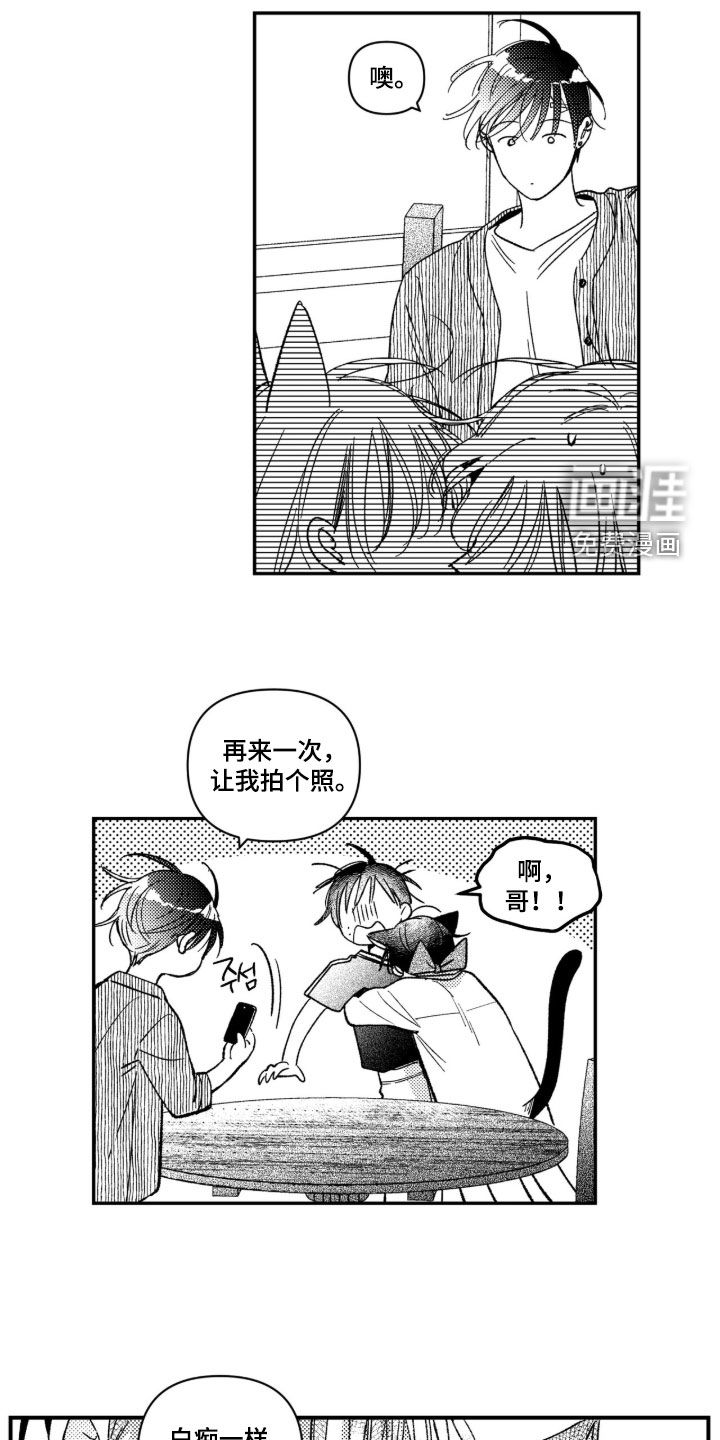 虚假的另一个他 第62话 第20页