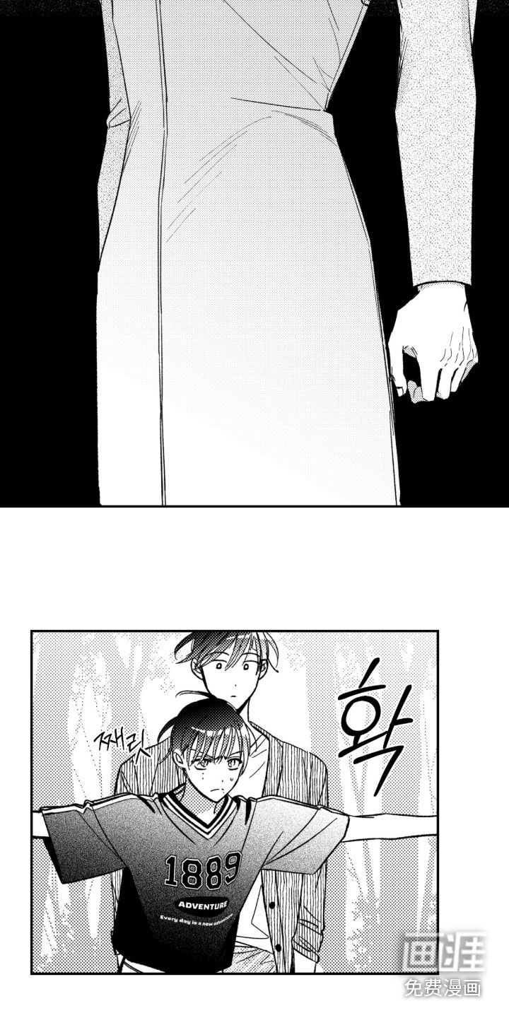 虚假的另一个他 第61话 第20页