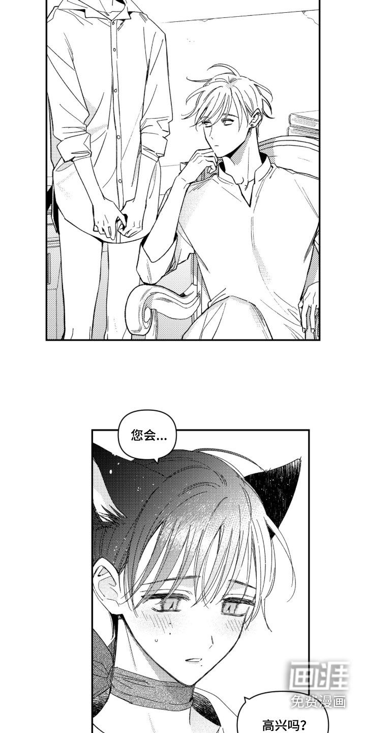 虚假的另一个他 第65话 第11页