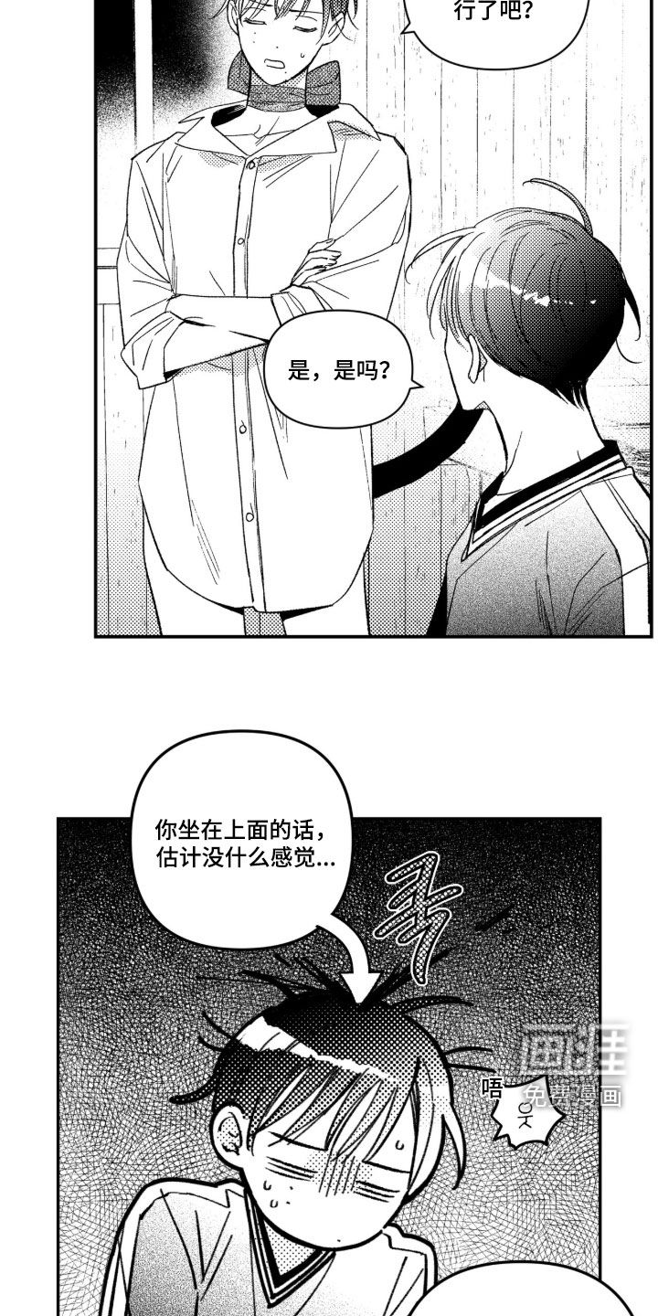 虚假的另一个他 第64话 第16页