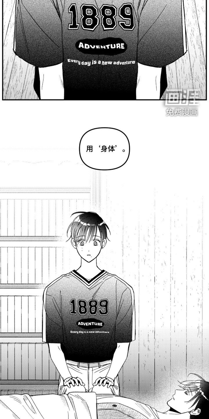 虚假的另一个他 第64话 第10页