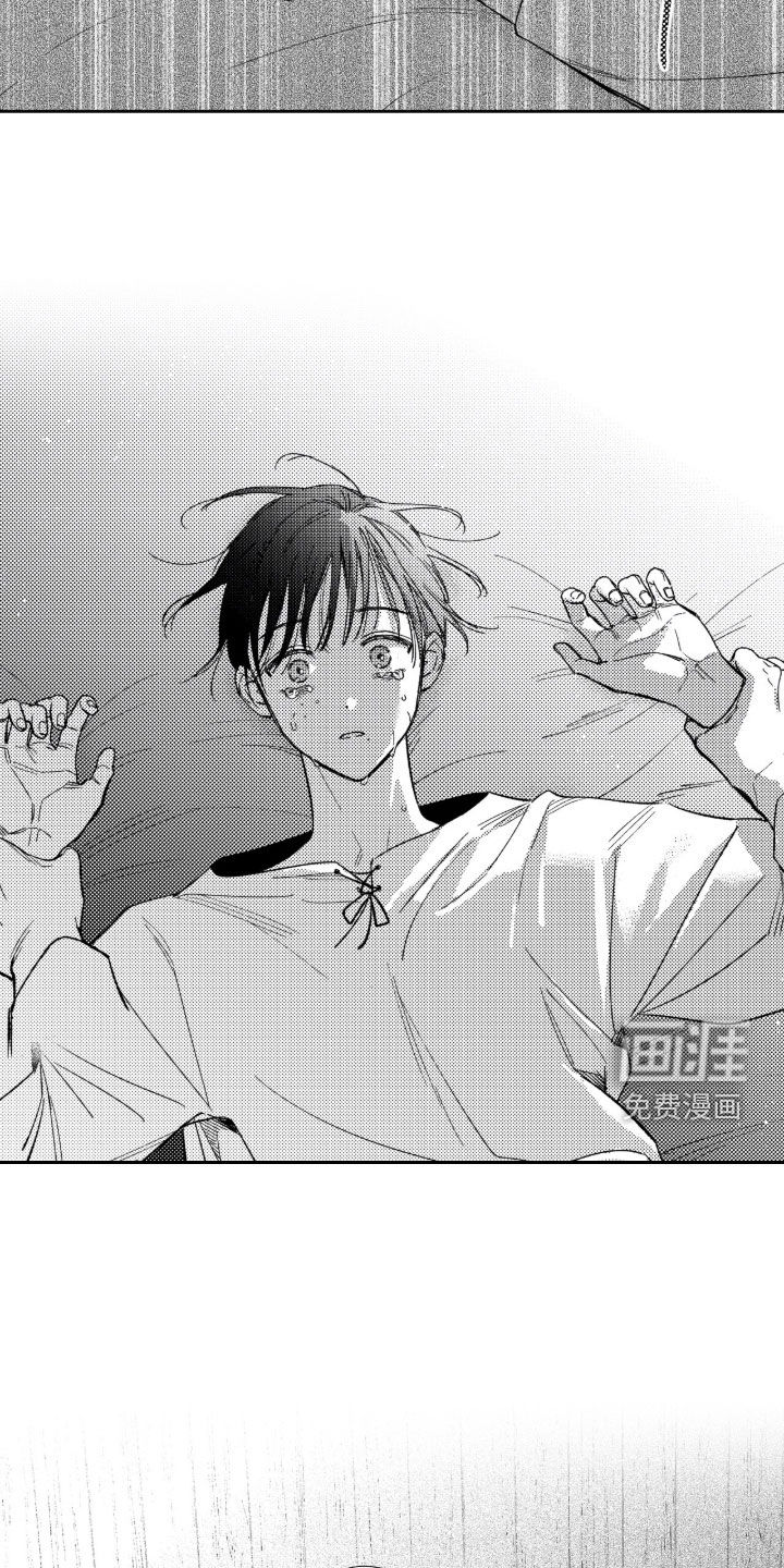 虚假的另一个他 第67话 第7页