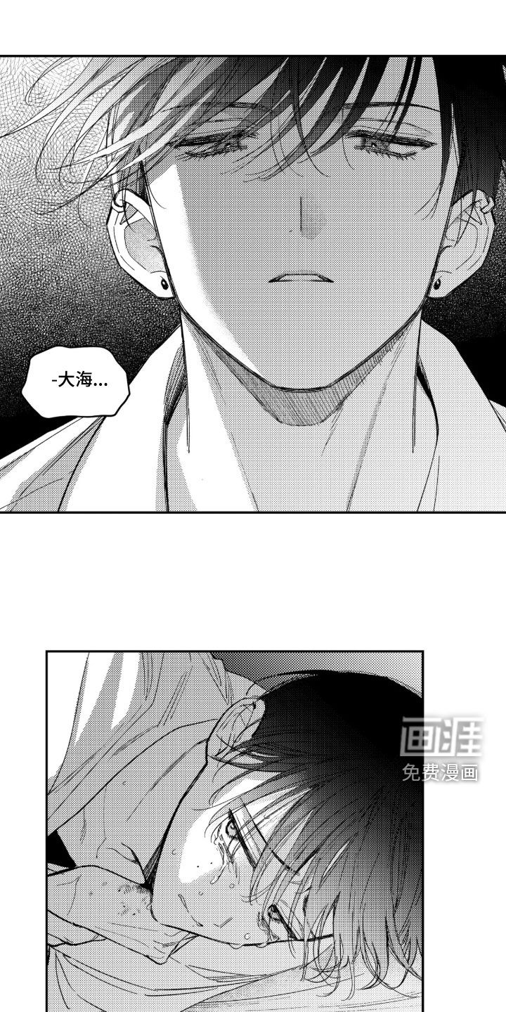 虚假的另一个他 第67话 第9页